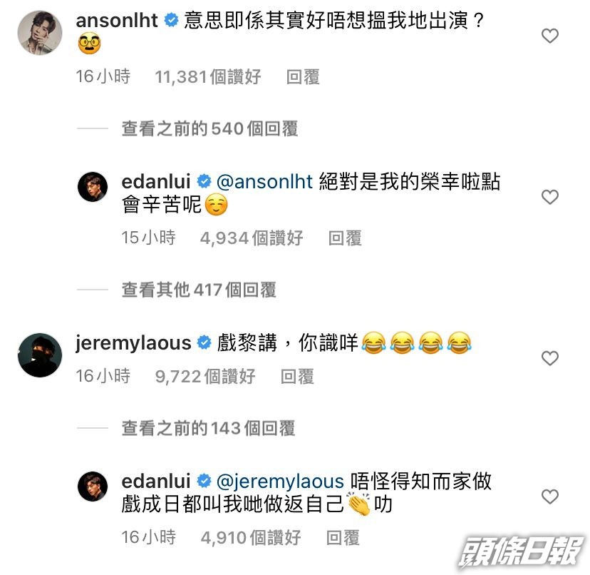 三人在社交網鬥嘴。